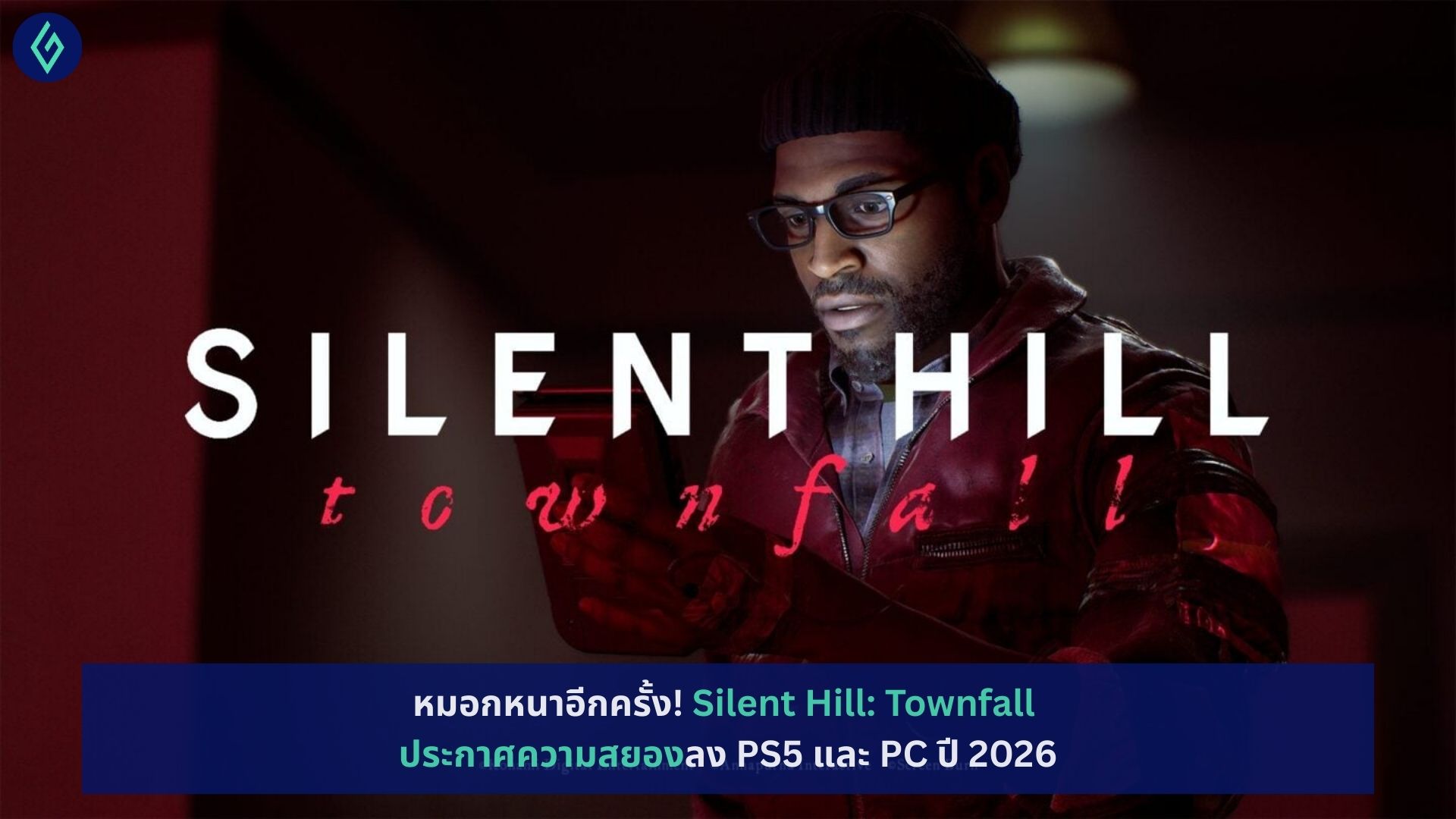 Silent Hill: Townfall