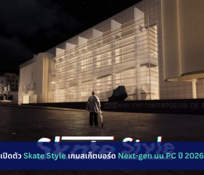 Skate Style