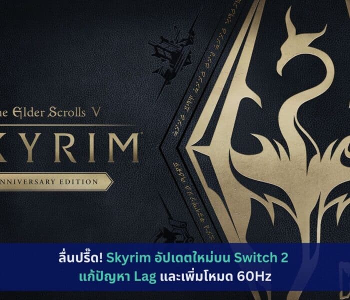 Skyrim