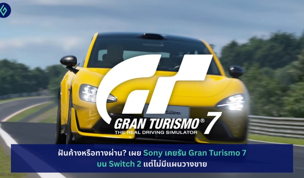 Gran Turismo 7