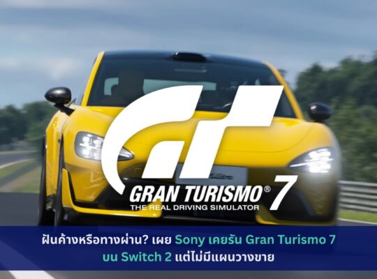 Gran Turismo 7