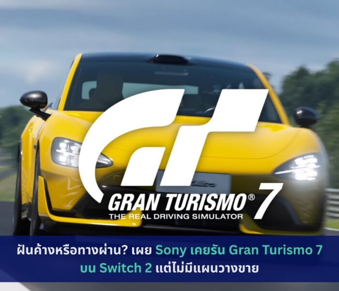 Gran Turismo 7