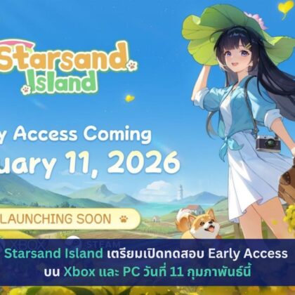 Starsand Island เตรียมเปิดทดสอบ Early Access