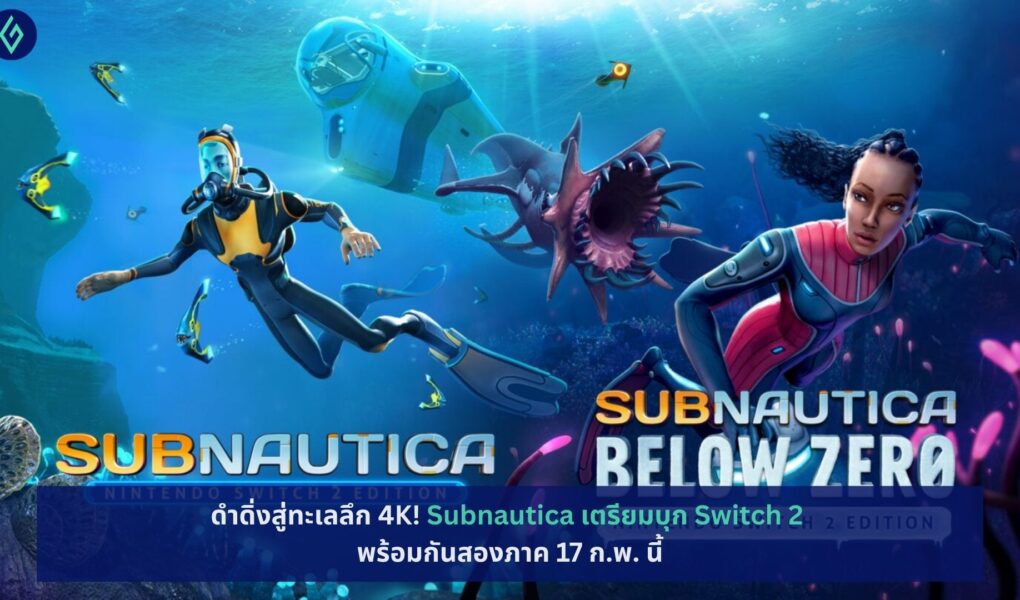 Subnautica