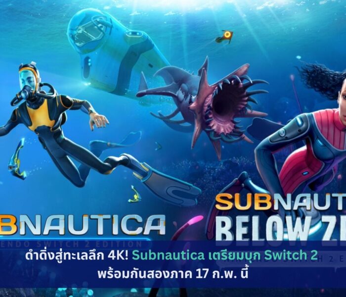 Subnautica