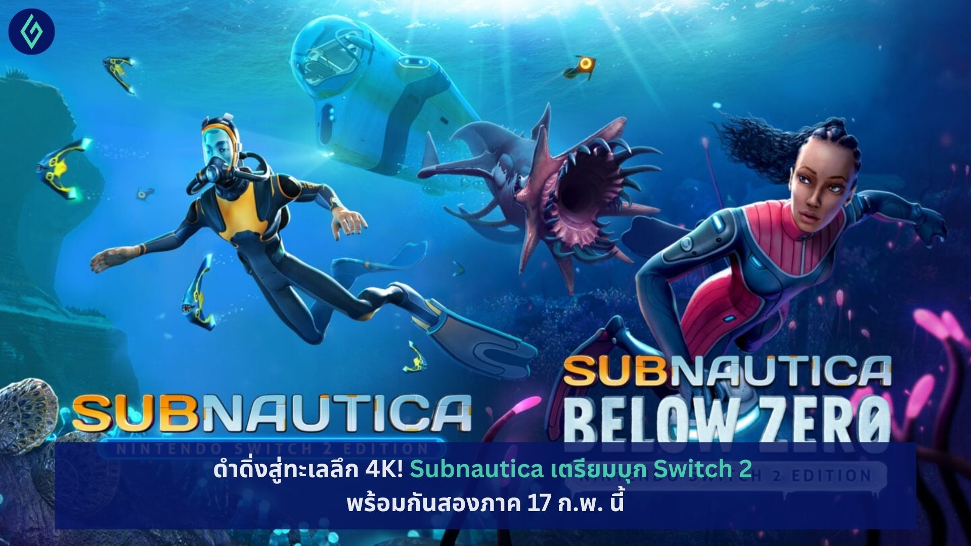 Subnautica