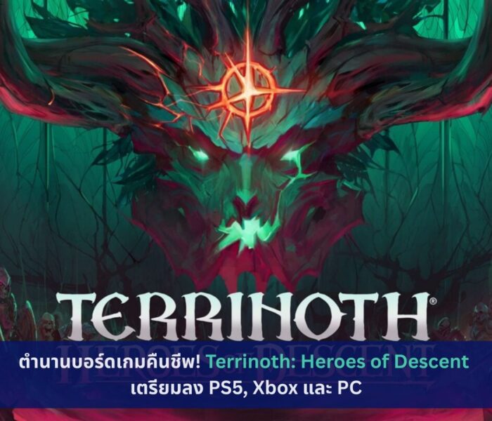 Terrinoth: Heroes of Descent