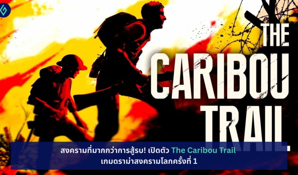 The Caribou Trail