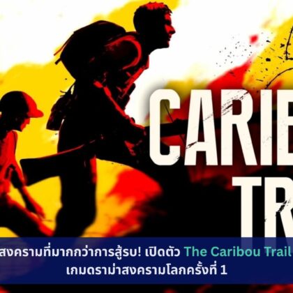 The Caribou Trail
