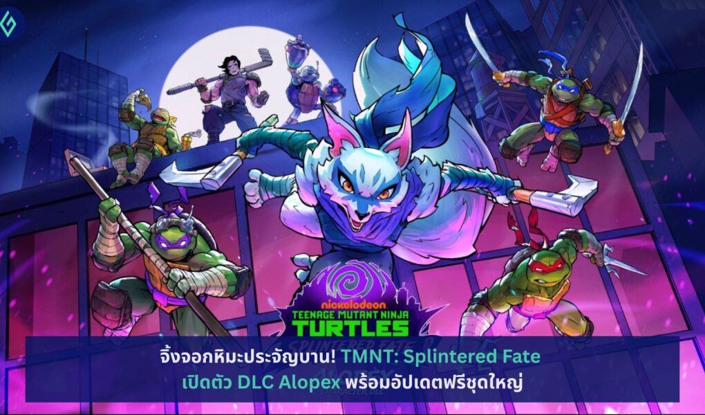 TMNT: Splintered Fate