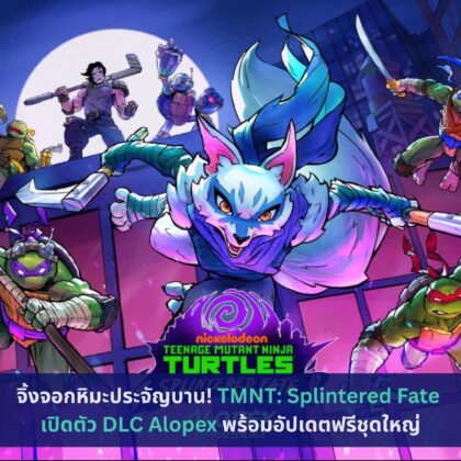 TMNT: Splintered Fate