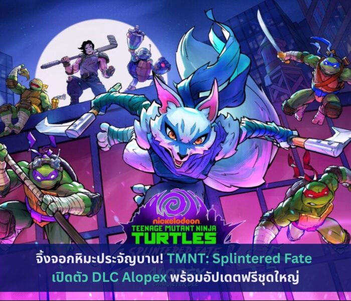 TMNT: Splintered Fate