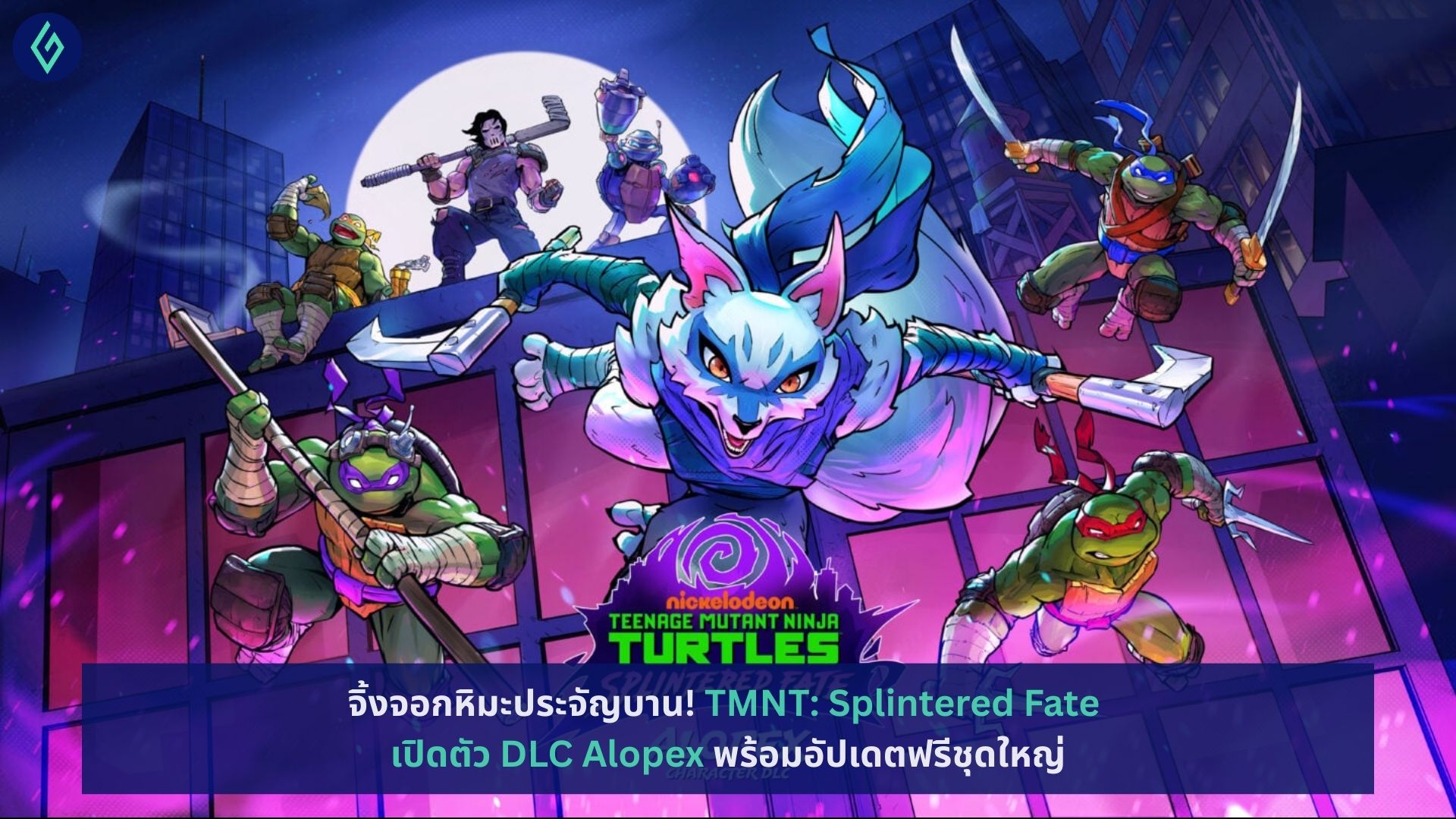 TMNT: Splintered Fate