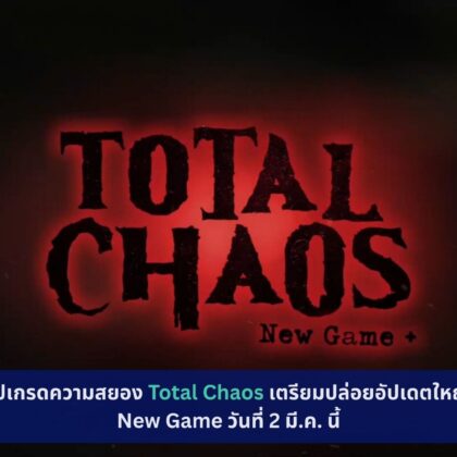 Total Chaos