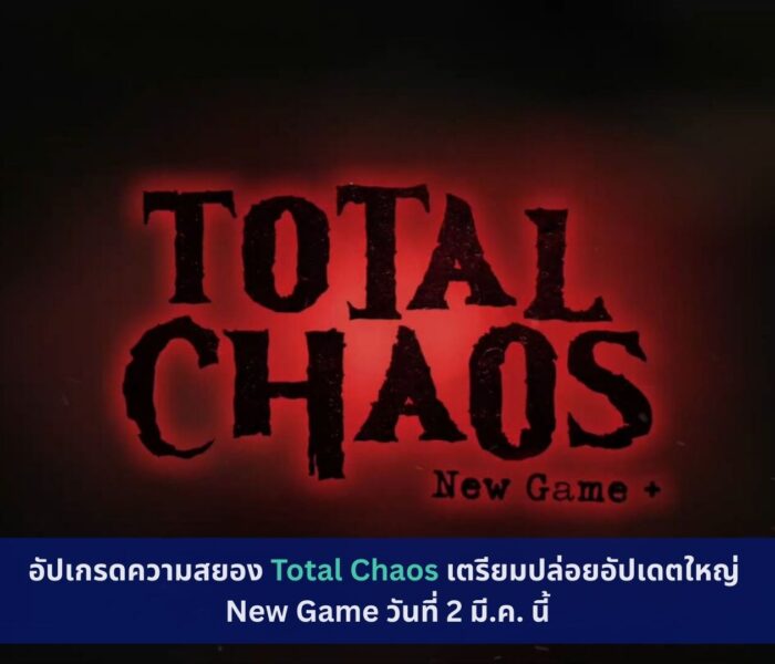 Total Chaos