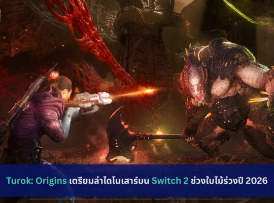 Turok: Origins