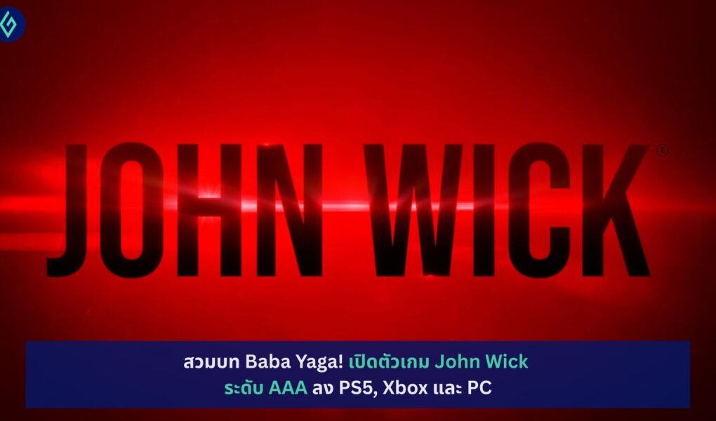 John Wick