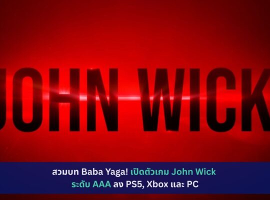 John Wick