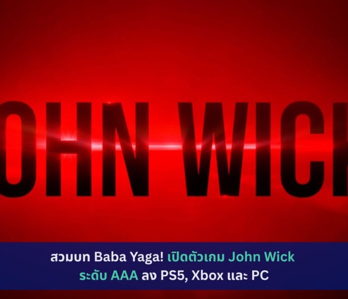 John Wick