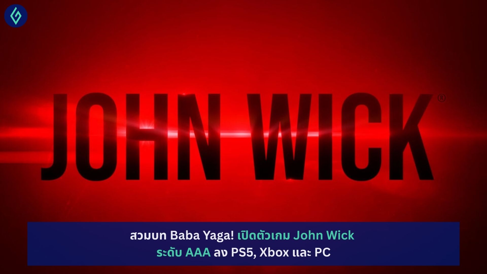 John Wick