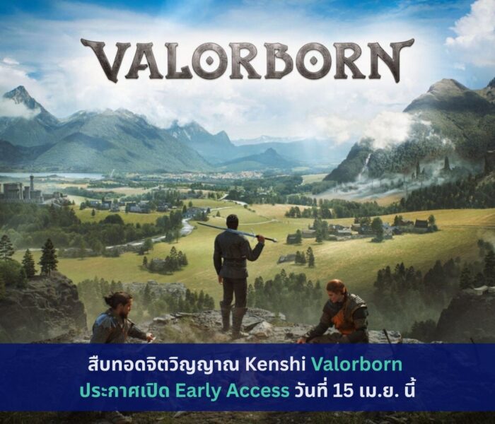 Valorborn