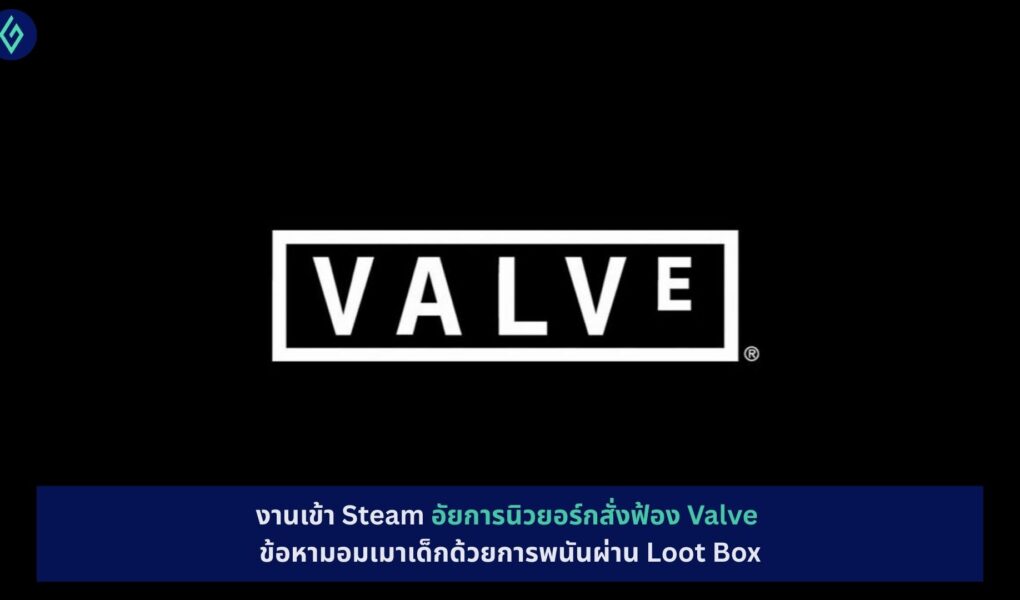 Valve