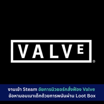 Valve