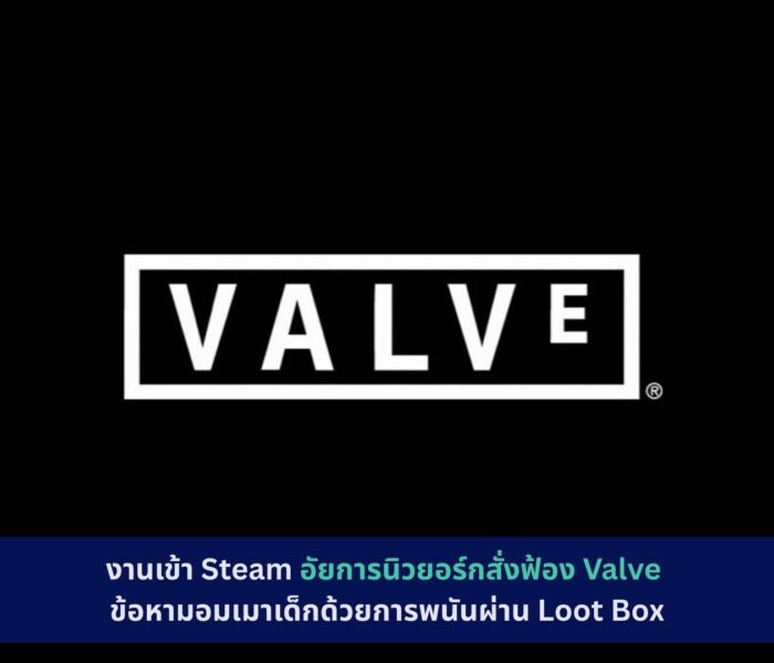 Valve