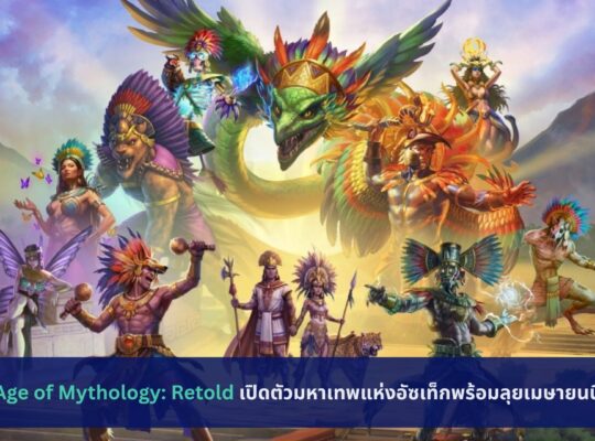 Age of Mythology