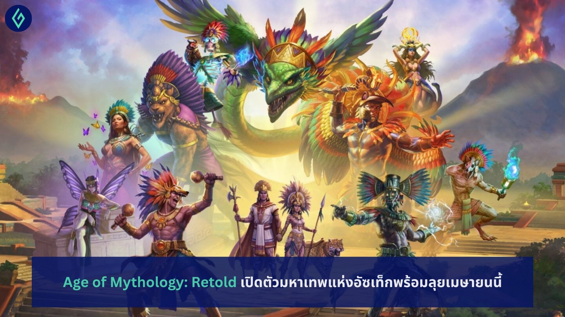 Age of Mythology