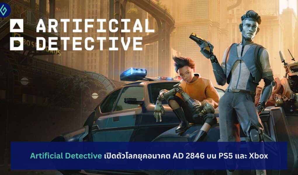 Artificial Detective