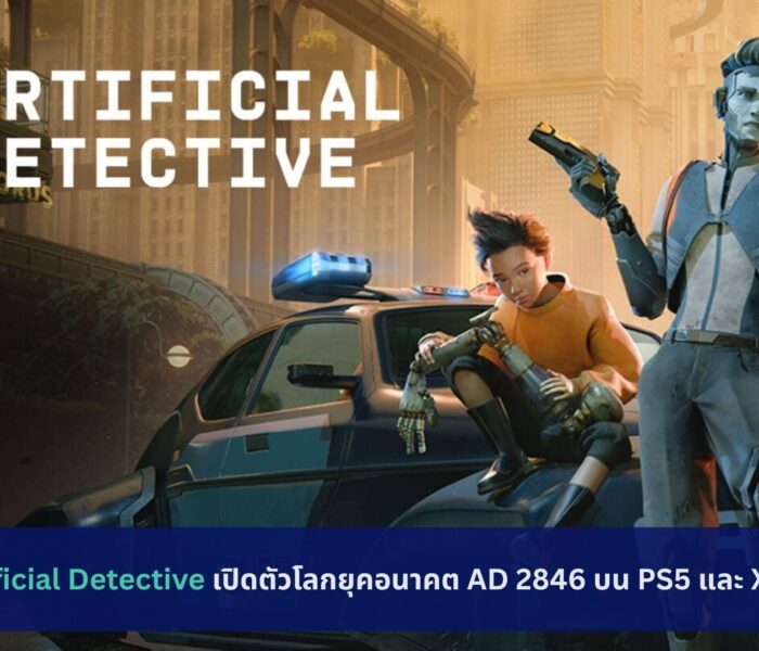 Artificial Detective