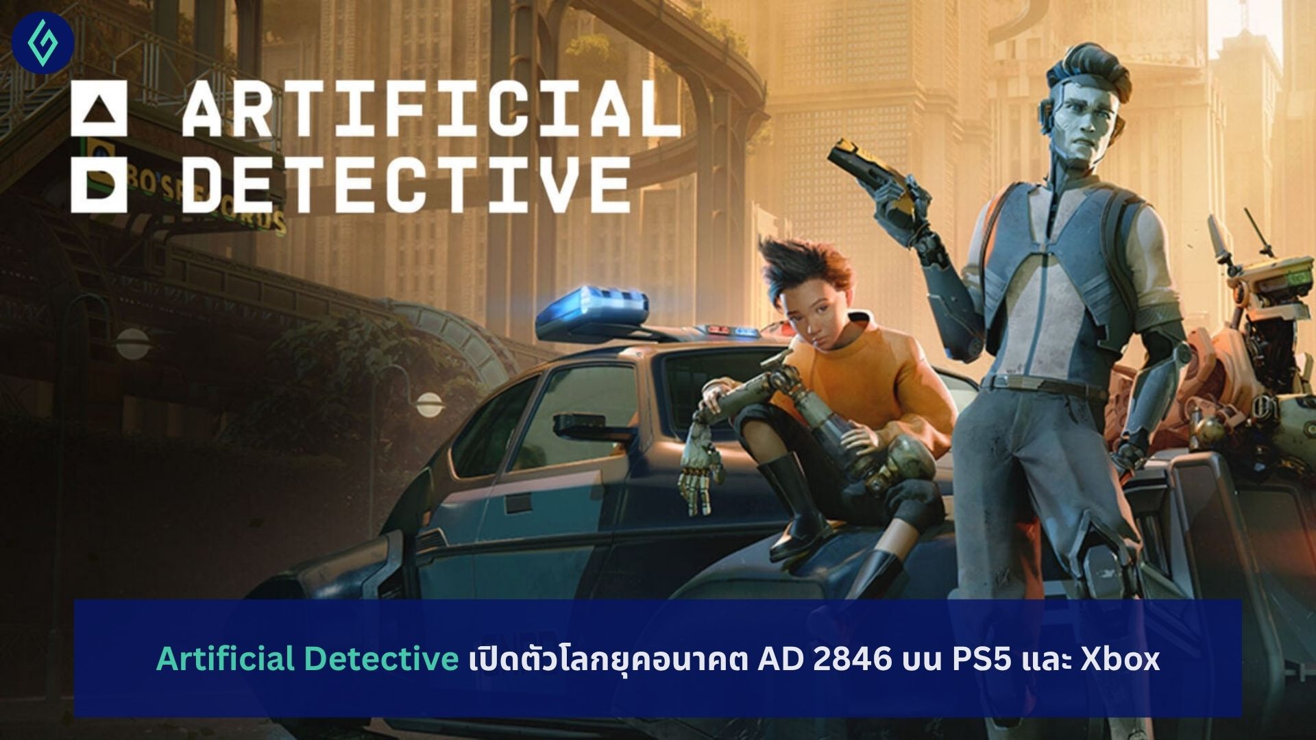 Artificial Detective