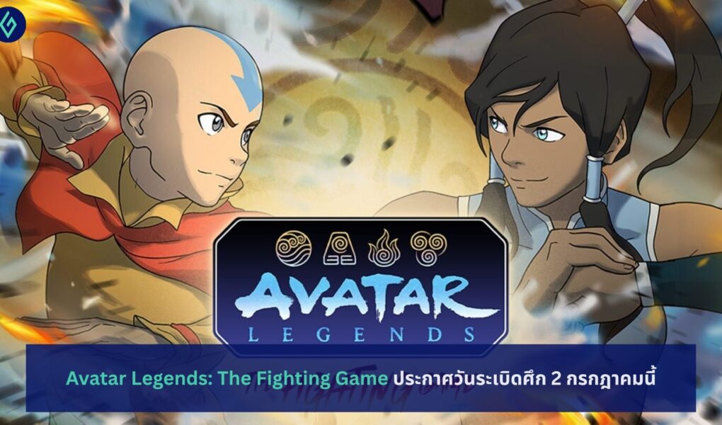 Avatar Legends