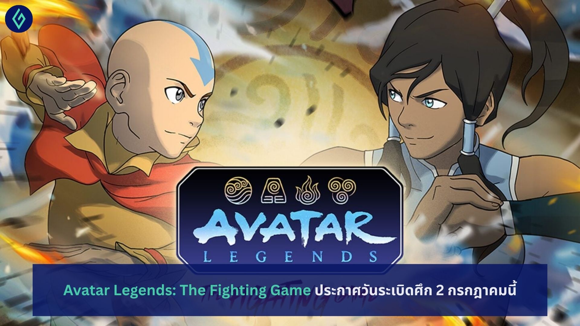 Avatar Legends