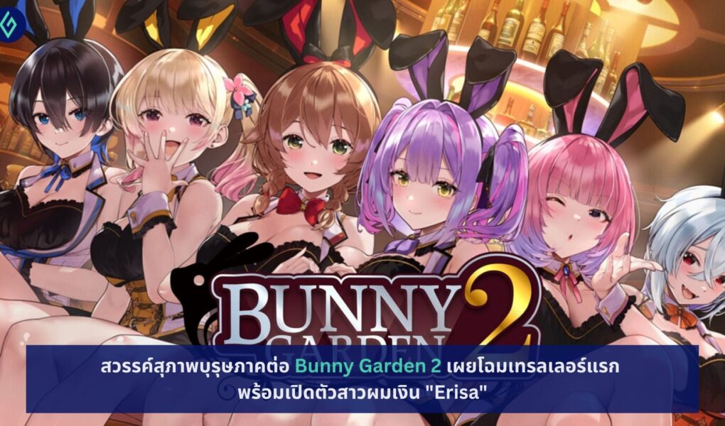 Bunny Garden 2