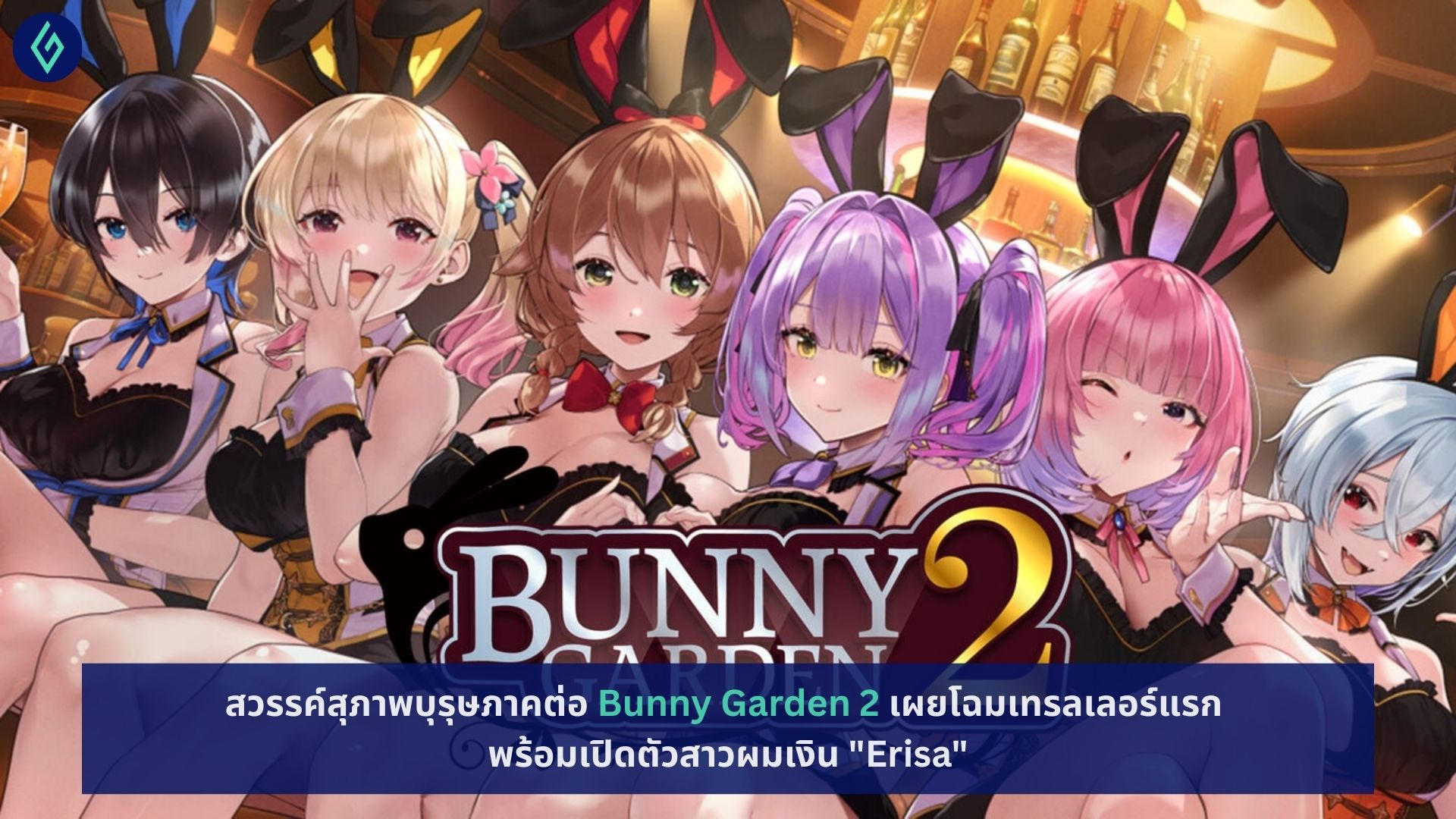 Bunny Garden 2