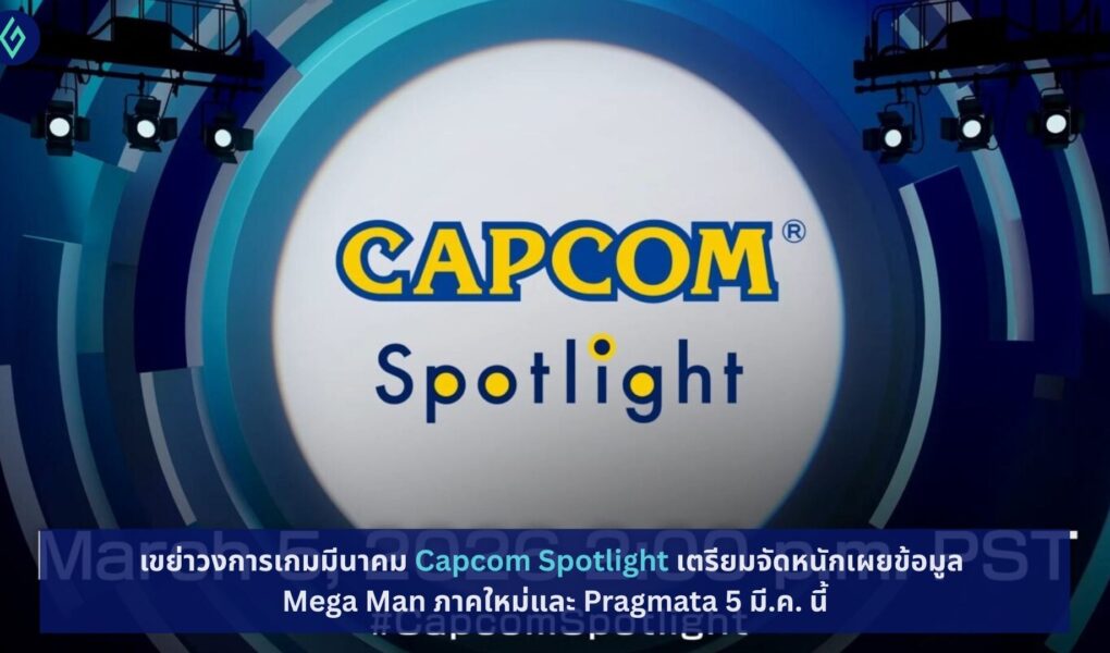 Capcom
