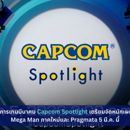 Capcom