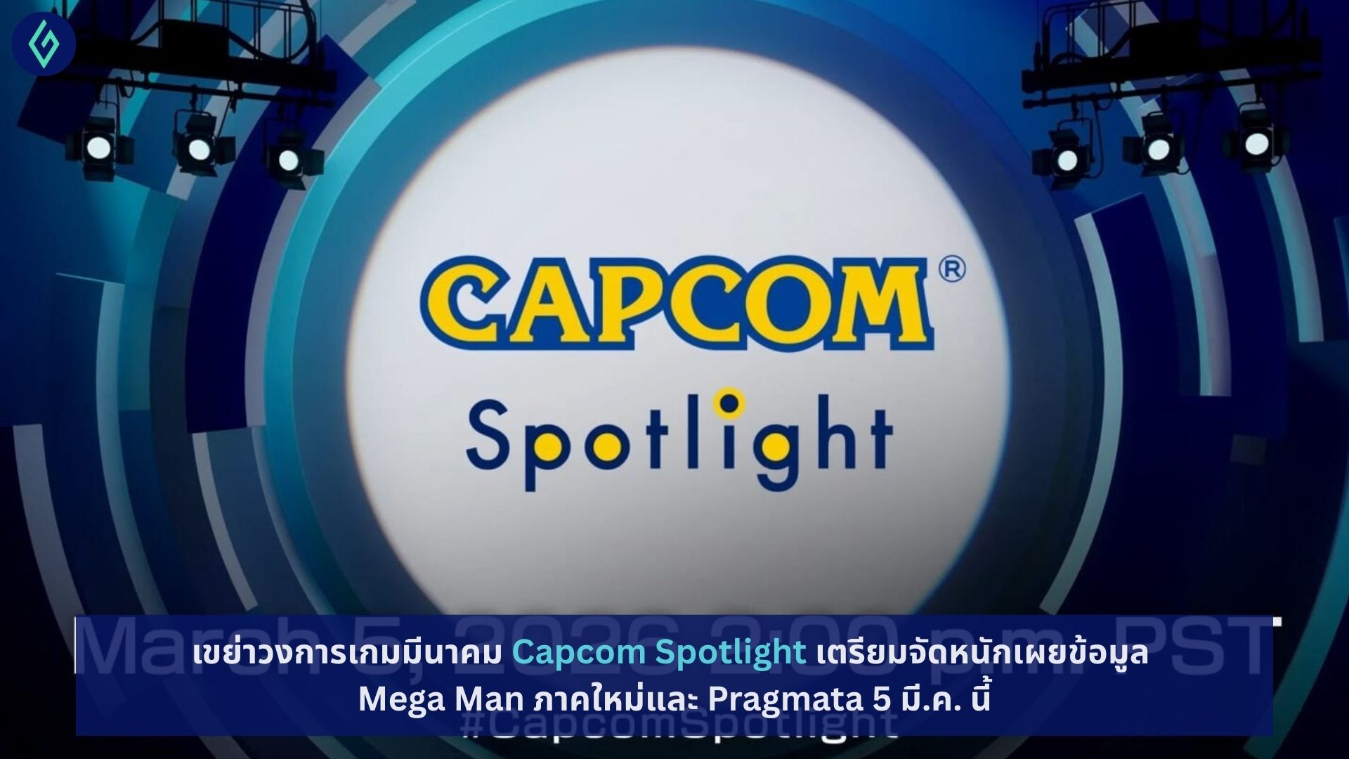 Capcom