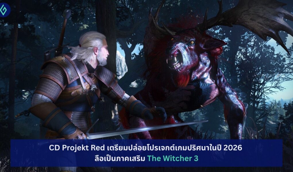 The Witcher 3
