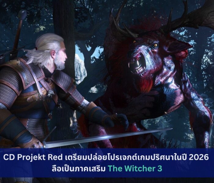 The Witcher 3