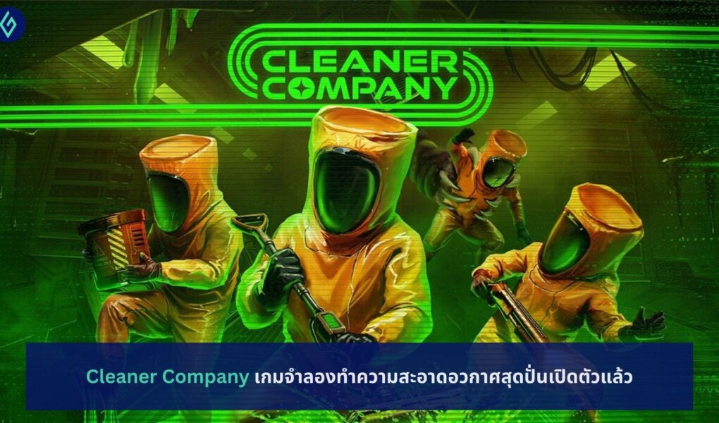 Cleaner Company