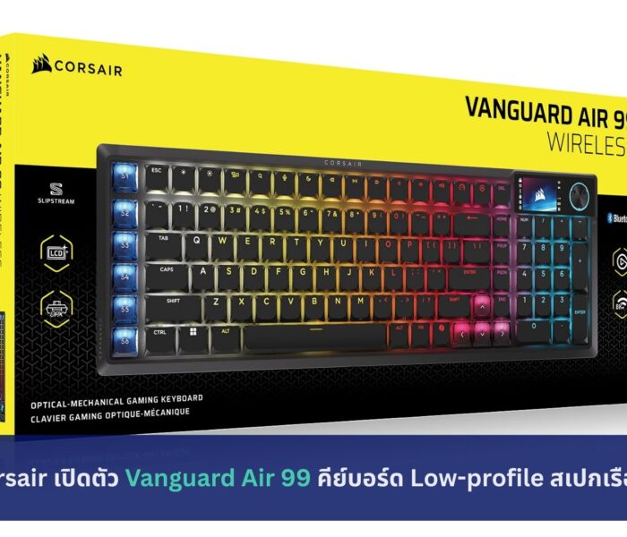 Corsair เปิดตัว Vanguard Air 99