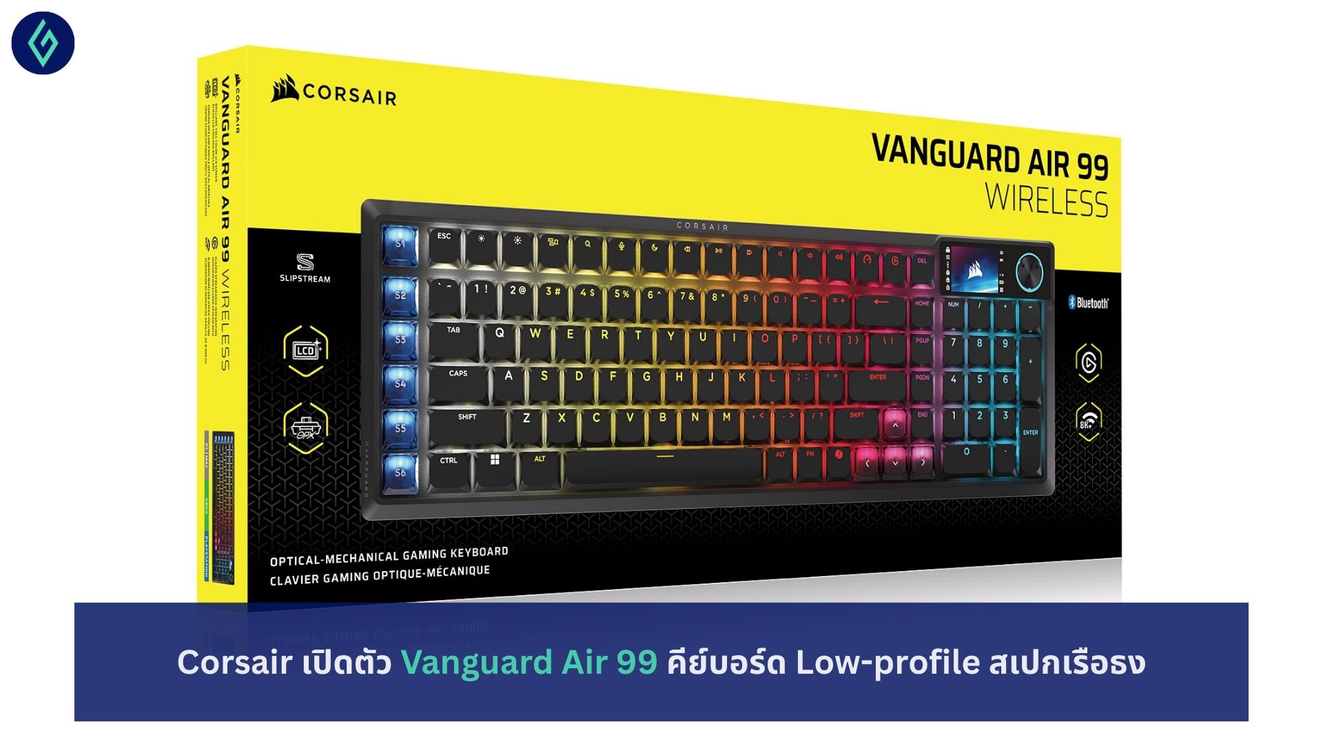 Corsair เปิดตัว Vanguard Air 99