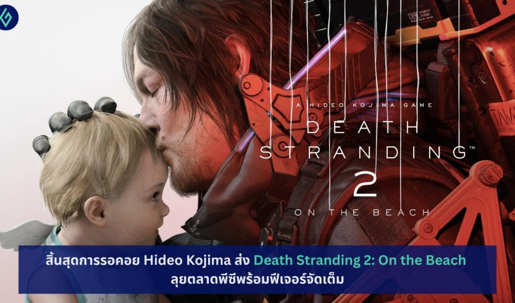 Death Stranding 2