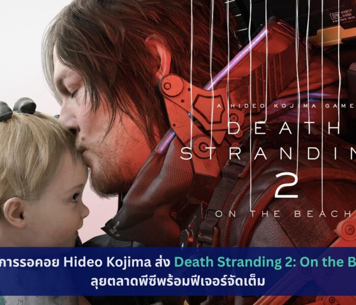 Death Stranding 2
