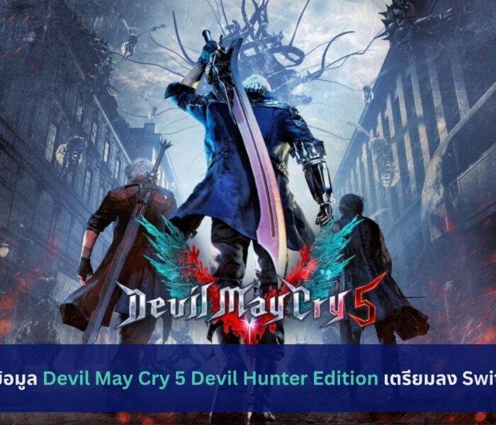Devil May Cry 5