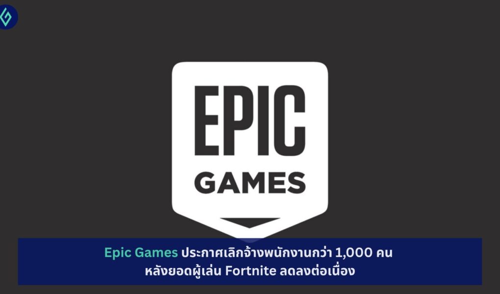 Epic Games
