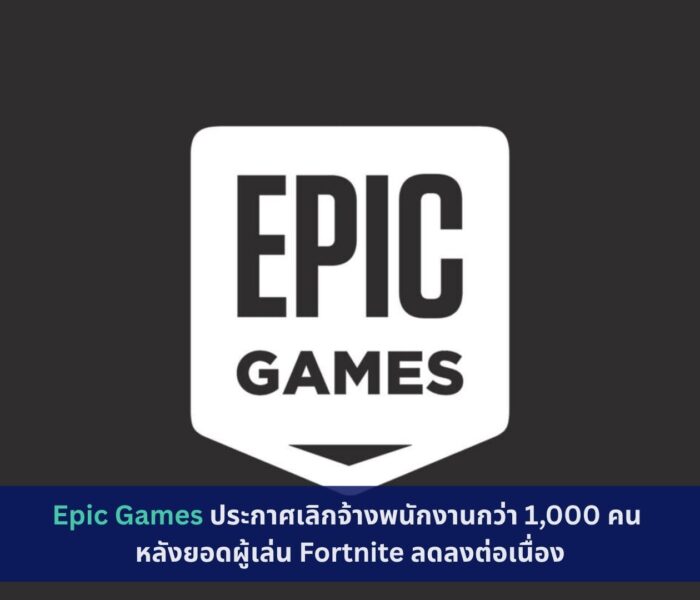 Epic Games